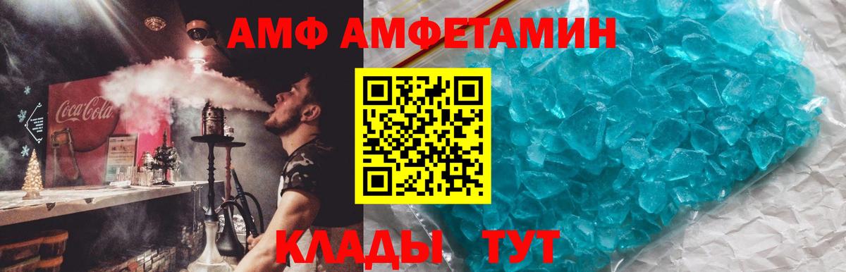 АМФ Premium Россия