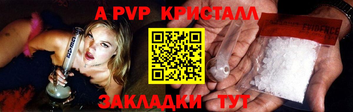 Alfa_PVP кристаллы  Вход с VPN  APVP Соль  Россия 