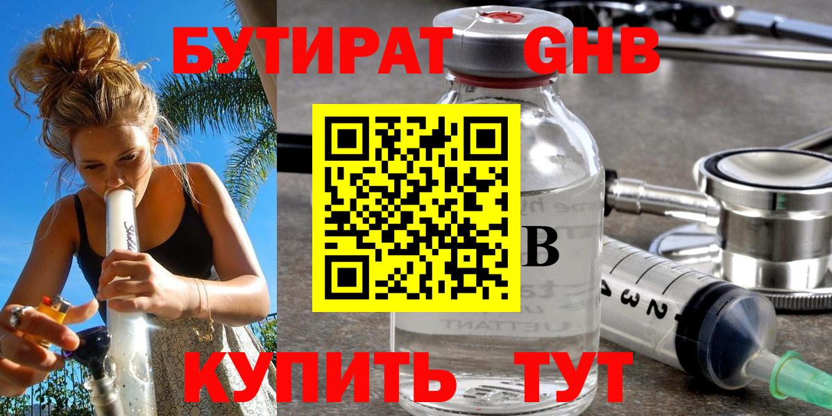 Бутират BDO  Вход с VPN  Россия 