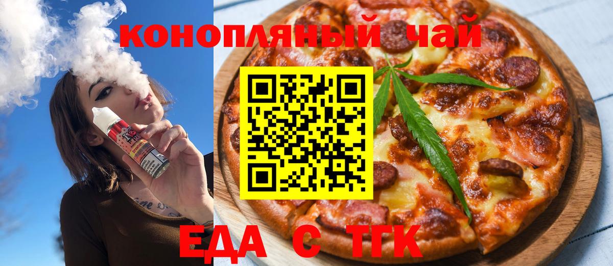 Россия  Cannafood конопля  Вход с VPN 