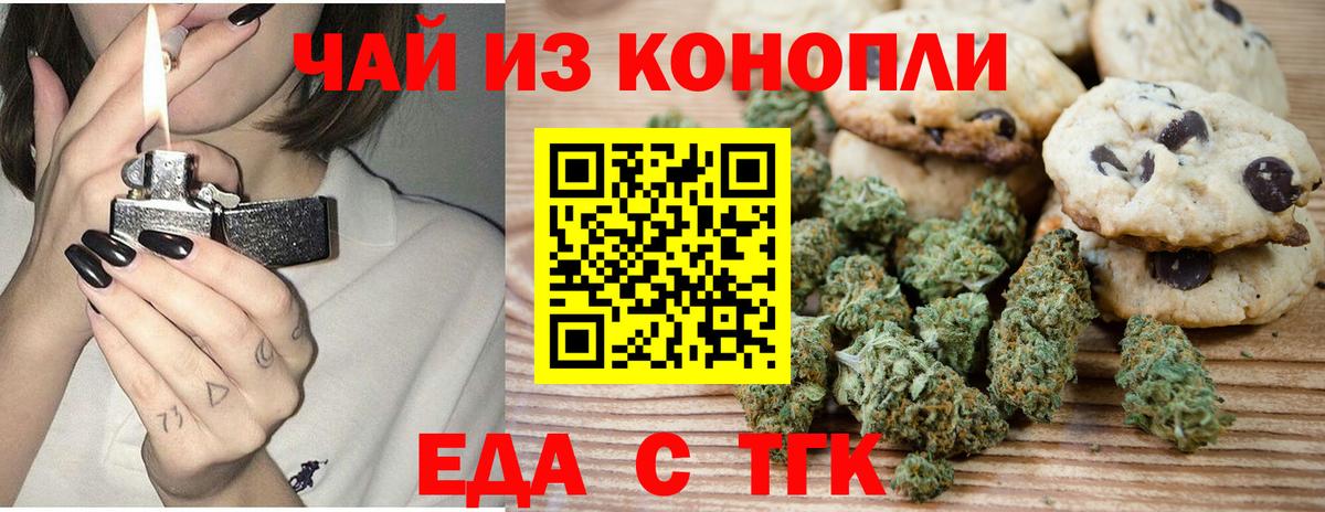 Canna-Cookies марихуана Россия