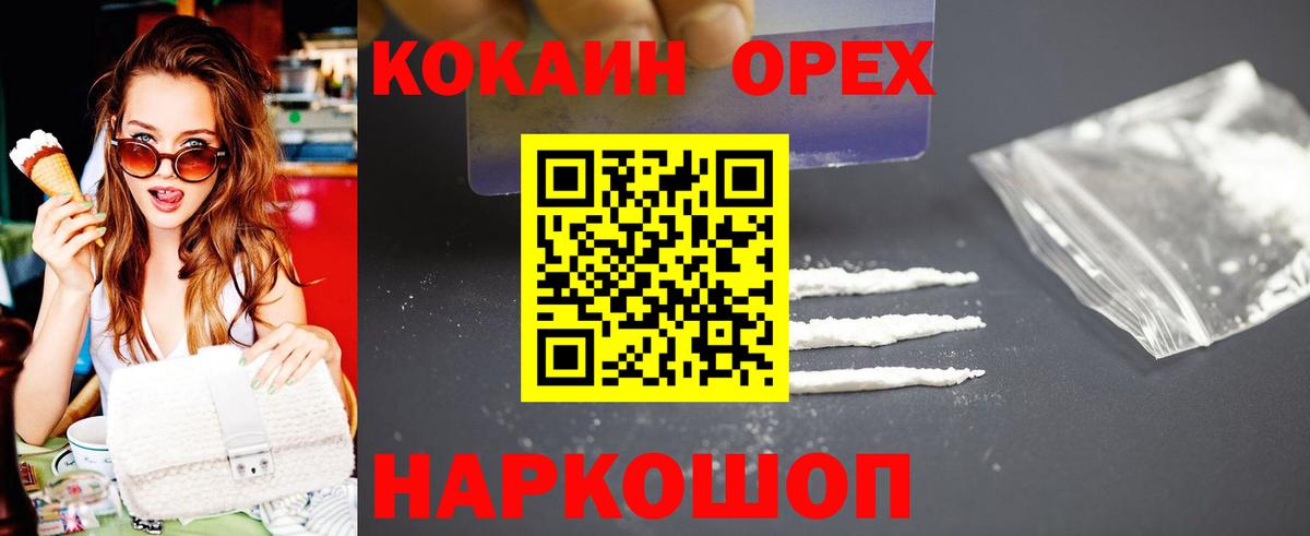 КОКАИН Fish Scale  Вход с VPN  Россия 