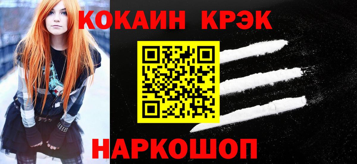COCAIN Эквадор Россия