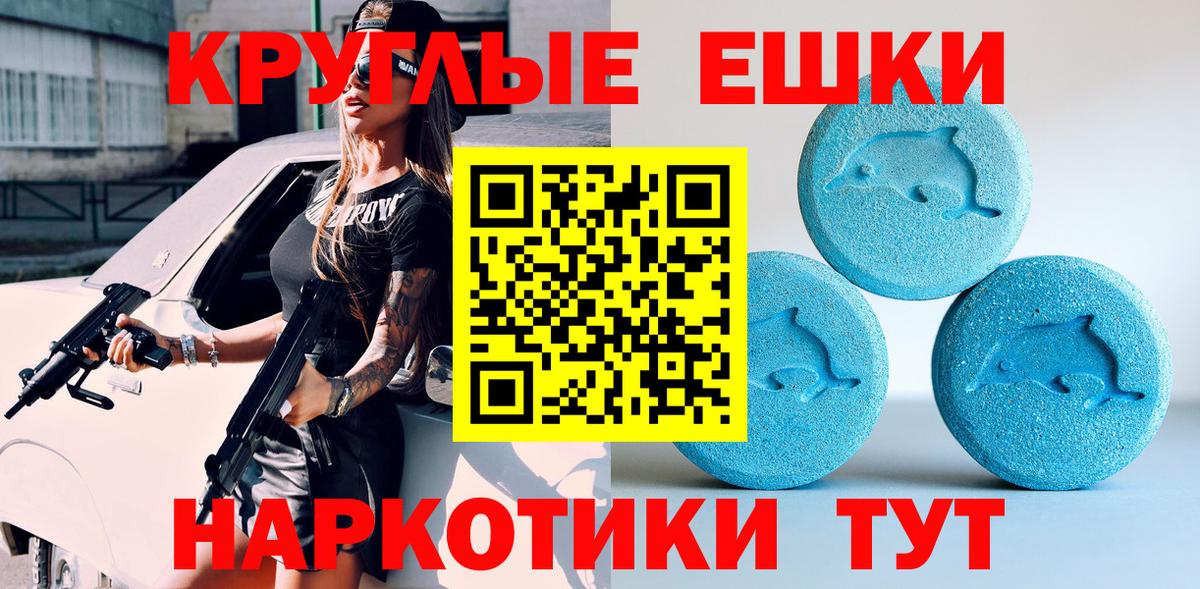 Экстази MDMA Россия