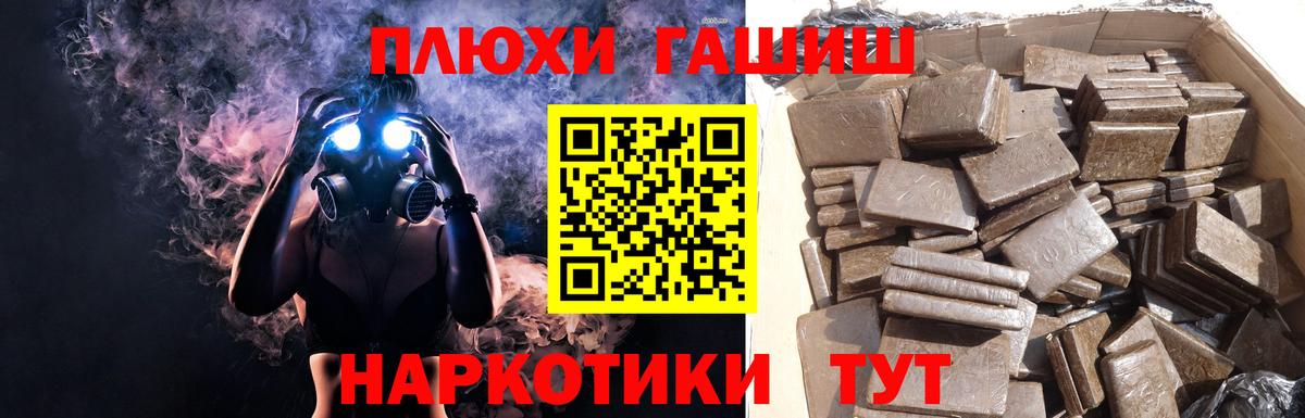 Гашиш Изолятор  Вход с VPN  ГАШ гашик  Россия 