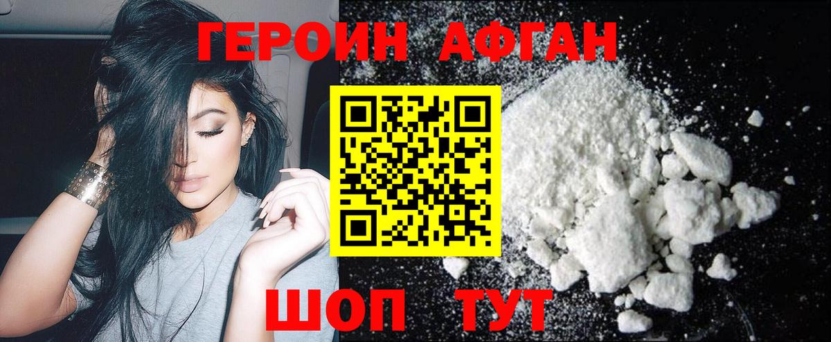 ГЕРОИН Heroin Россия