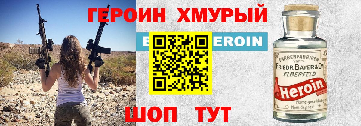 Россия  Героин VHQ  Вход с VPN 