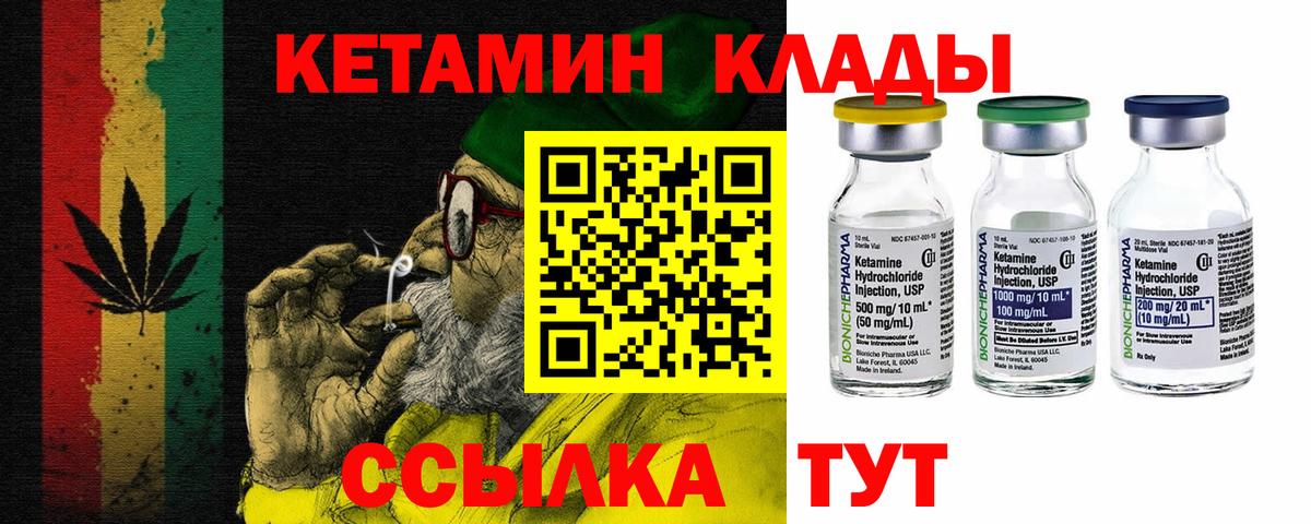Кетамин VHQ Россия