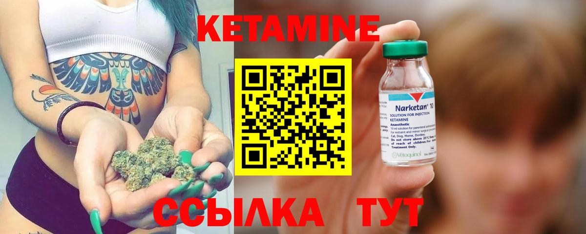 Россия  Кетамин ketamine  Вход с VPN 