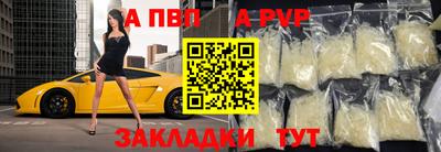 бутират Балаково