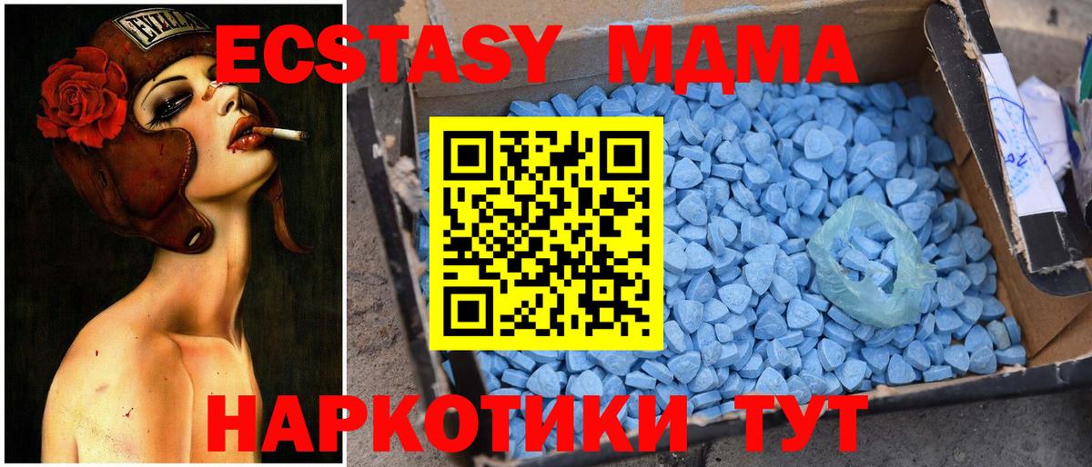 МДМА кристаллы Россия