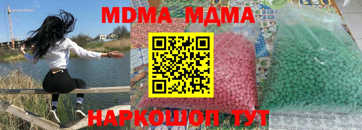 Россия  MDMA VHQ  Вход с VPN  МДМА Molly 