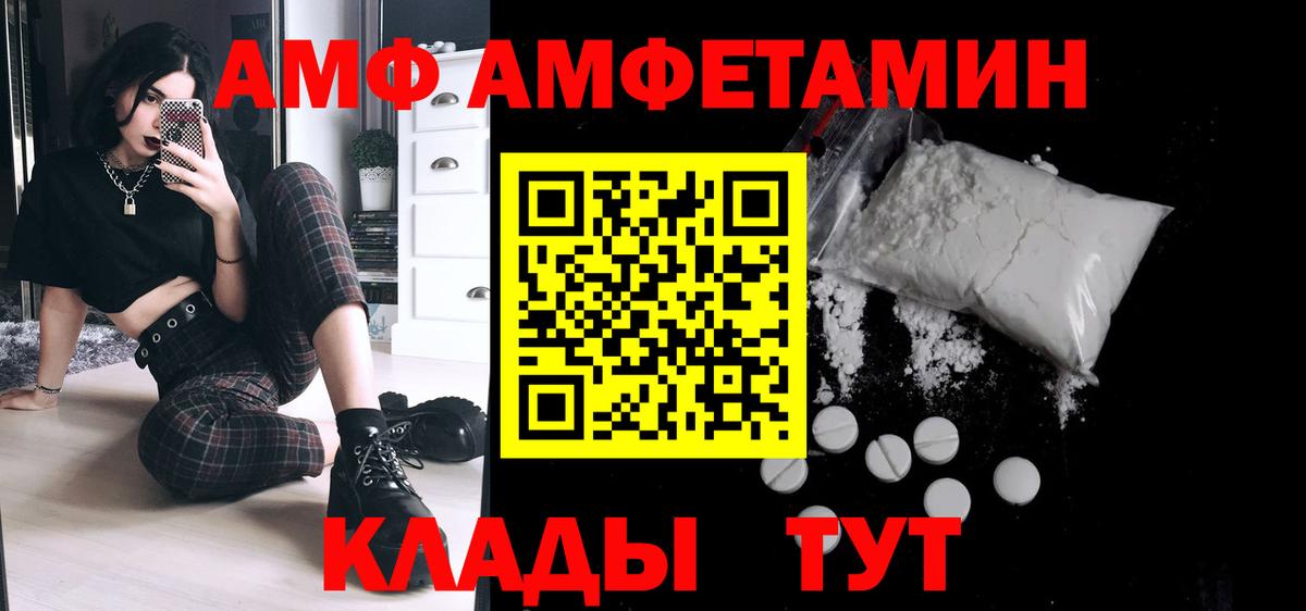 МЕТАМФЕТАМИН кристалл  Вход с VPN  Россия 