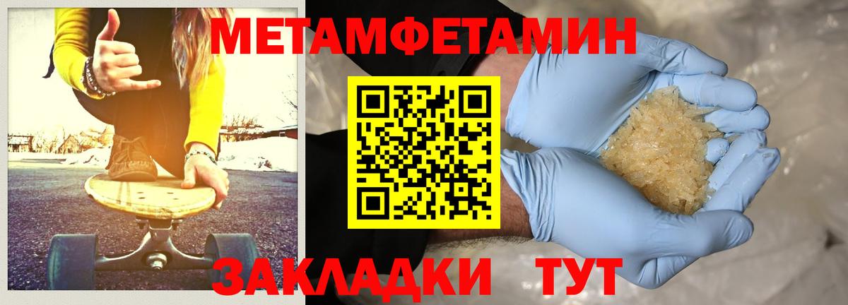 Метамфетамин Декстрометамфетамин 99.9% Россия