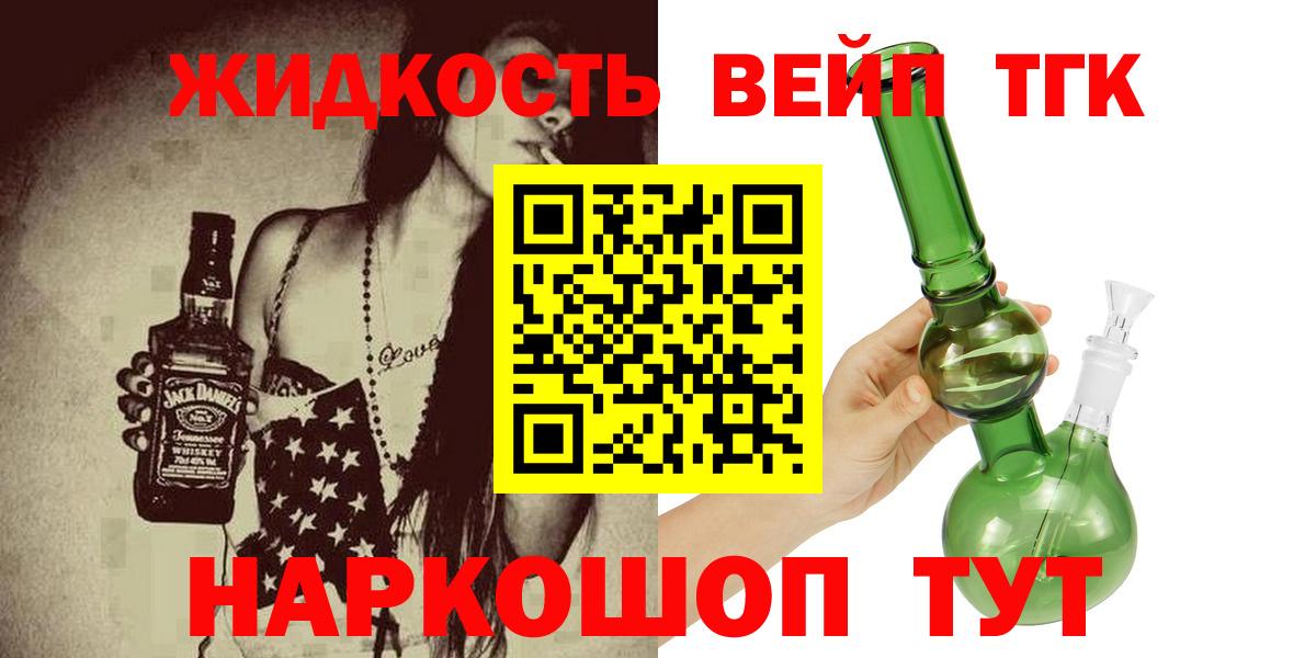 Дистиллят ТГК вейп Россия